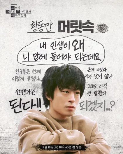 메신저 대화에서 의미를 추측하는 장면