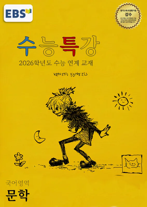 휴대폰에서 보안 경고가 뜬 화면