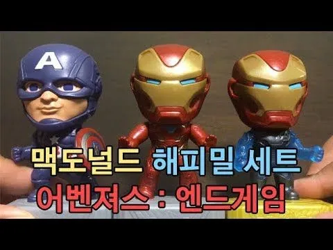 장난감 프로모션을 비교하는 느낌의 사진