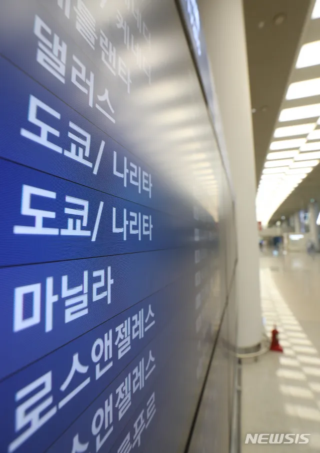여행 정보 입력 화면을 연상시키는 스마트폰 이미지