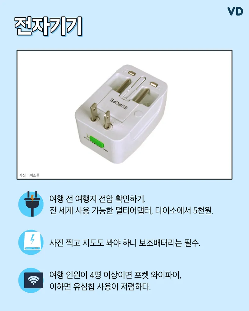 일본여행 준비물 2026년 꼭 챙길 체크리스트와 주의사항 1