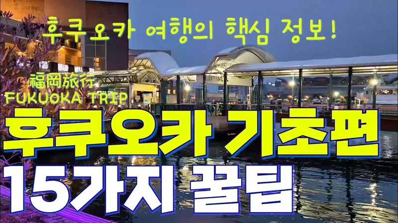봄 여행 짐싸기와 얇은 겉옷