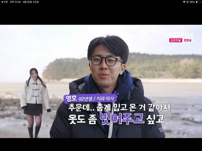 31기 옥순 영호 관계 변화와 반응 포인트 4 리얼리티 예능 인물 표정 클로즈업