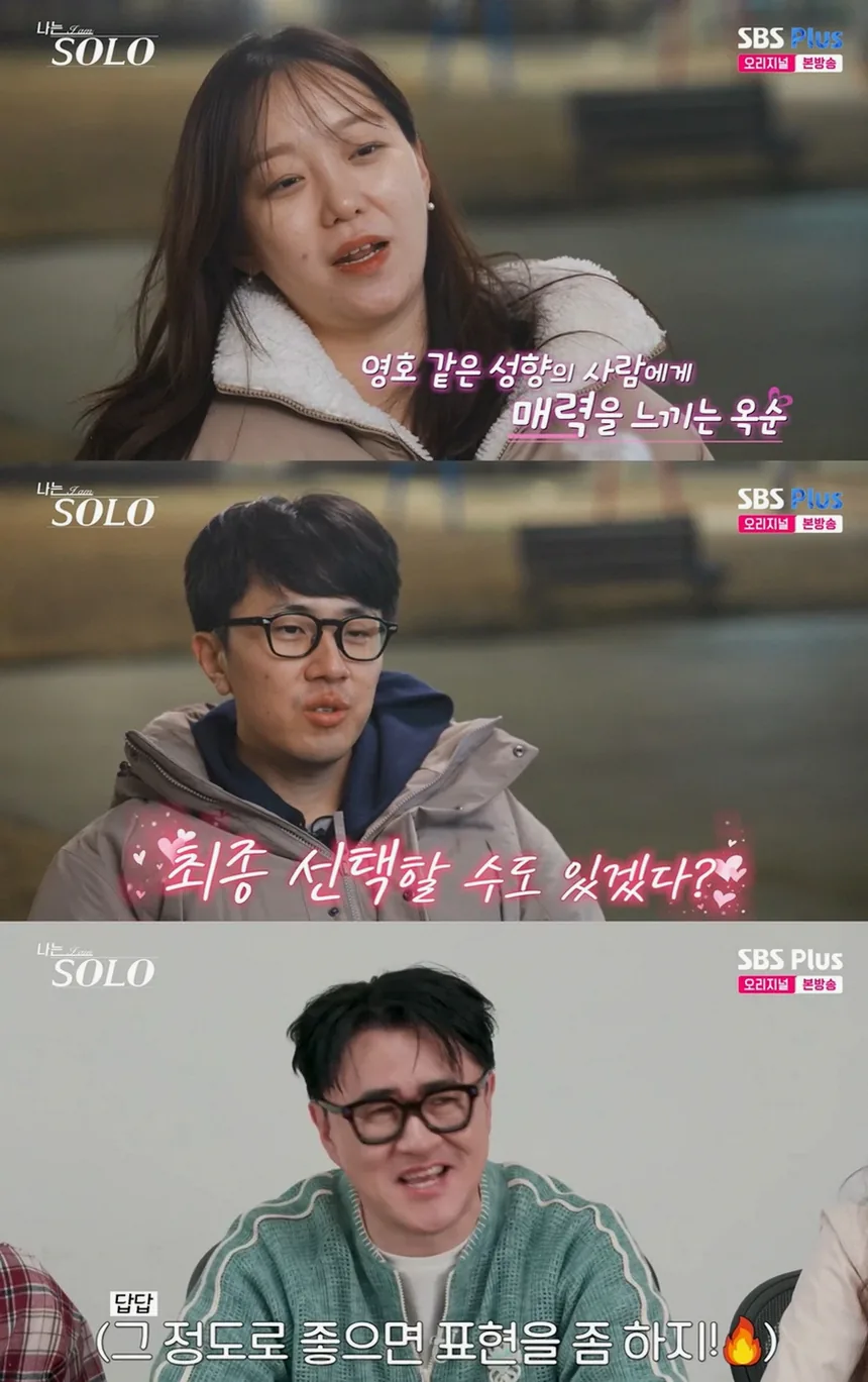 31기 옥순 영호 관계 변화와 반응 포인트 3 예능 대화 장면에서 미묘한 긴장감