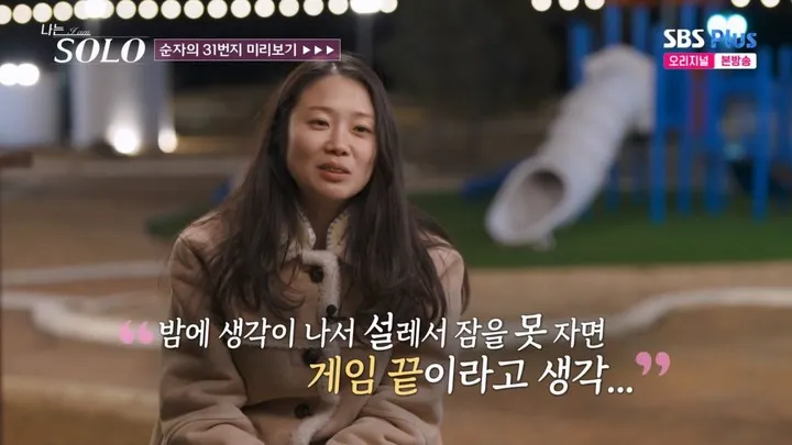 31기 옥순 인스타 왜 찾나 요즘 근황 포인트 3 휴대폰으로 셀카를 확인하는 여성 분위기