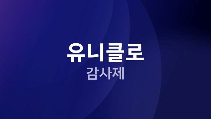 유니클로 감사제 기간과 사은품 받는 조건은? 2 유니클로 감사제