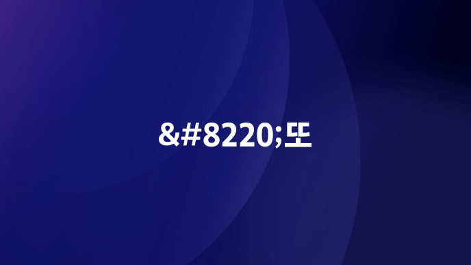 “또