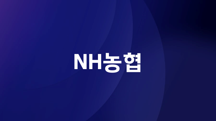 NH농협
