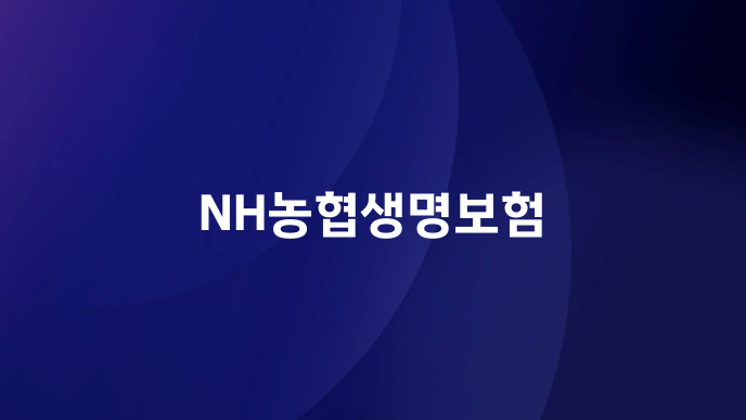 NH농협생명보험