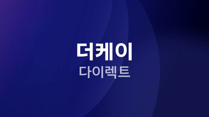 더케이 다이렉트