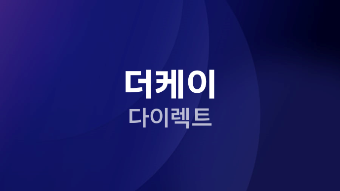 더케이 다이렉트