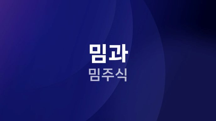 밈과 밈주식
