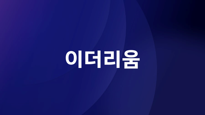 이더리움