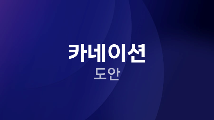 카네이션 도안