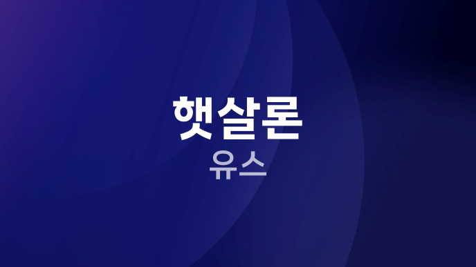 햇살론 유스