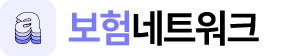 보험 네트워크