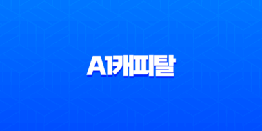 A1캐피탈 대출 후기 2025 최신 정보 (조건, 부결, 자격 총정리) 1