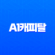 A1캐피탈 대출 후기 2025 최신 정보 (조건, 부결, 자격 총정리) 13