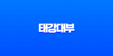 태강대부 후기 2025년 최신 정보 대출 조건부터 부결 사유 총정리 3