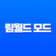 림월드(RimWorld) 모드 추천 BEST 10 필수 다운로드 및 순서 완벽 가이드 13