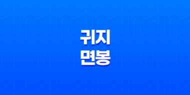 귀지와 면봉(+ 귀를 파면 안 되는 이유) 25