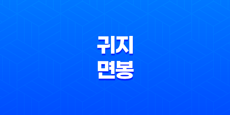귀지와 면봉(+ 귀를 파면 안 되는 이유) 7
