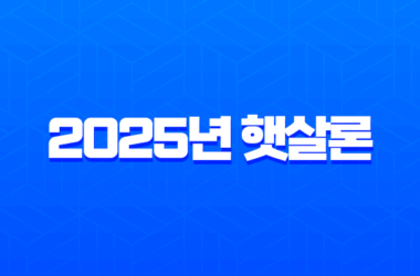 2025년 햇살론 변경사항 완벽정리 바뀐 서류와 금리 모르면 손해 26 2025년 햇살론 변경사항 완벽정리 바뀐 서류와 금리 모르면 손해 25