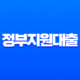 정부지원대출 비교 2025 특례보금자리론 안심전환대출 당신의 선택은? 11