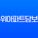 후순위아파트담보대출 2025년 전망, 신용 600점 가능성과 금리 비교 총정리 13