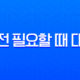급전 필요할 때 대출 가능한 곳 완벽 가이드 (2025년 최신 정보) 11