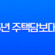 25년 주택담보대출, 아는 만큼 낮아지는 금리! 한도까지 유리하게 만드는 비법 13