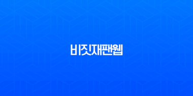 비짓재팬웹 등록 최신 가이드, 도쿄 디즈니랜드 가는 법까지 완벽 정리 1