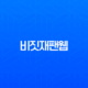 비짓재팬웹 등록 최신 가이드, 도쿄 디즈니랜드 가는 법까지 완벽 정리 13