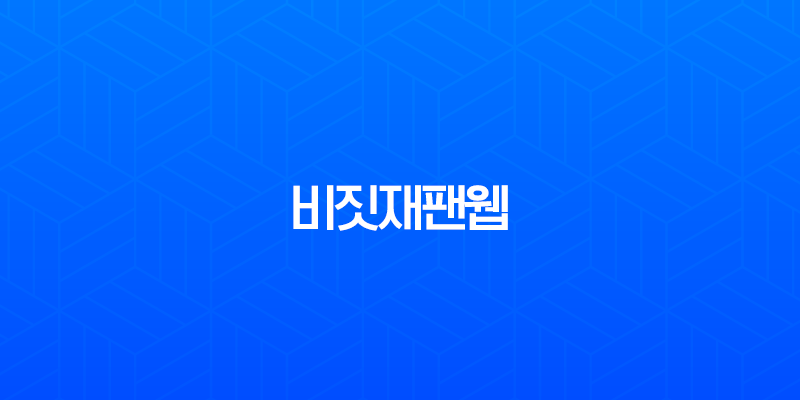비짓재팬웹 등록 최신 가이드, 도쿄 디즈니랜드 가는 법까지 완벽 정리 8 비짓재팬웹 등록 최신 가이드, 도쿄 디즈니랜드 가는 법까지 완벽 정리 7