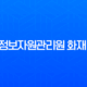 국가정보자원관리원 화재 사고, 원인부터 피해 현황, 복구 과정까지 총정리 13