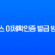 토스 이체확인증 발급 방법 완벽 정리 (송금확인증 출력 저장까지) 13