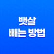 7가지 효과적인 뱃살 빼는 방법(+ 아랫뱃살까지!) 17