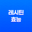 해바라기씨유의 레시틴 효능과 혜택(+ 혈관 건강부터 피부 미용까지!) 25