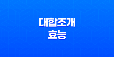 대합조개(+ 맛과 건강을 동시에 채우는 효능적인 식재료) 71
