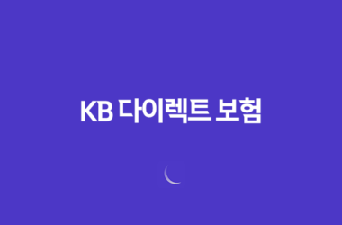 KB 다이렉트 보험(+ 7가지 필수 정보 자동차 보험 후기 가이드) 27