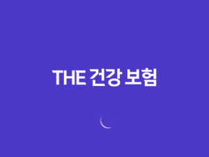 The 건강 보험 - 2025년 건강보험의 모든 것: 앱, 혜택, 가입 19