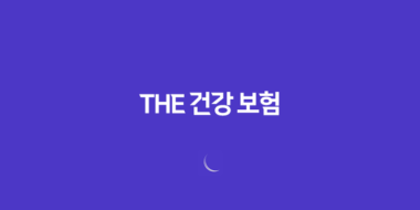 The 건강 보험 - 2025년 건강보험의 모든 것: 앱, 혜택, 가입 30 The 건강 보험 - 2025년 건강보험의 모든 것: 앱, 혜택, 가입 29