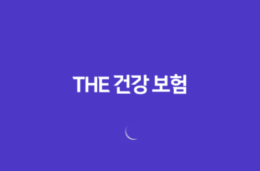 The 건강 보험 - 2025년 건강보험의 모든 것: 앱, 혜택, 가입 9