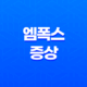 엠폭스 원인, 증상, 감염 경로, 예방 방법 20 엠폭스 원인, 증상, 감염 경로, 예방 방법 19
