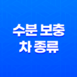 7가지 수분 보충 차 종류 15