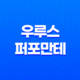 람보르기니 우루스 퍼포만테 가격 및 스펙 제원, 연비 실내 디자인 옵션 할인 출고 총정리 17