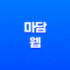 마담 웹 스토리, 관람평, 출연진, 평점, 쿠키영상 29