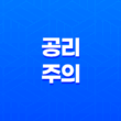공리주의, 최대 다수의 최대 행복을 위한 윤리 이론 13