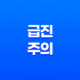 급진주의, 서구 정치에서의 중요한 역할과 사상적 배경 13
