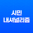 시민 내셔널리즘(+ 국가주의의 새로운 관점) 13